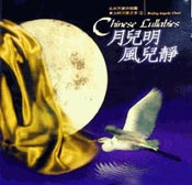 Chinese Lullabies